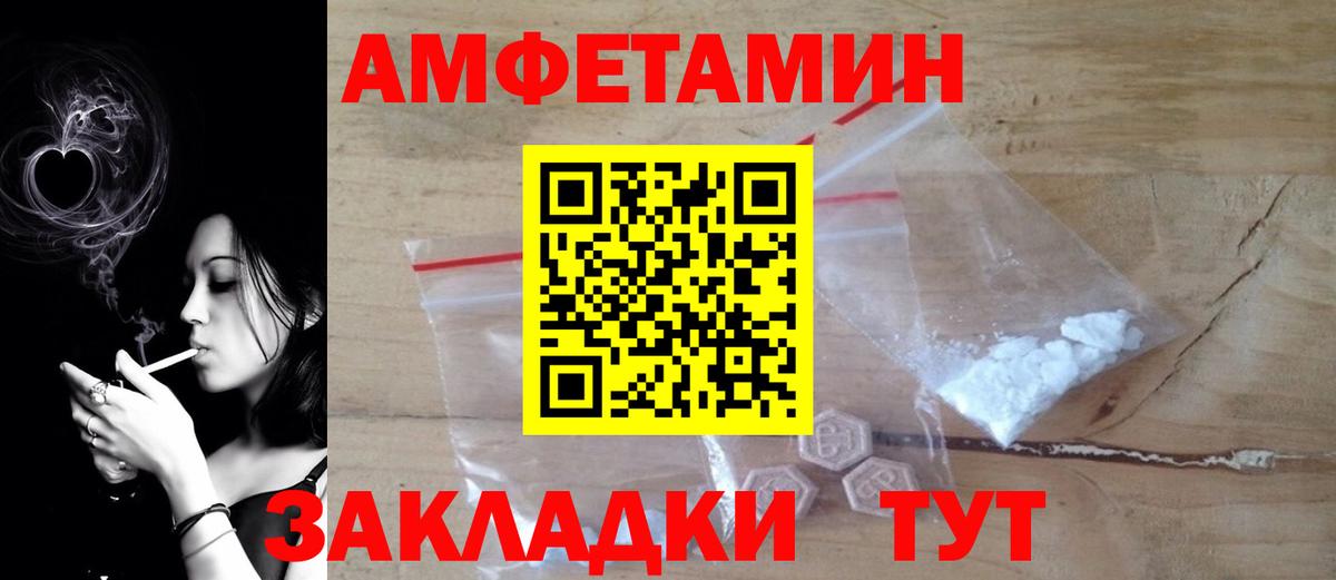 Амфетамин Розовый Елабуга