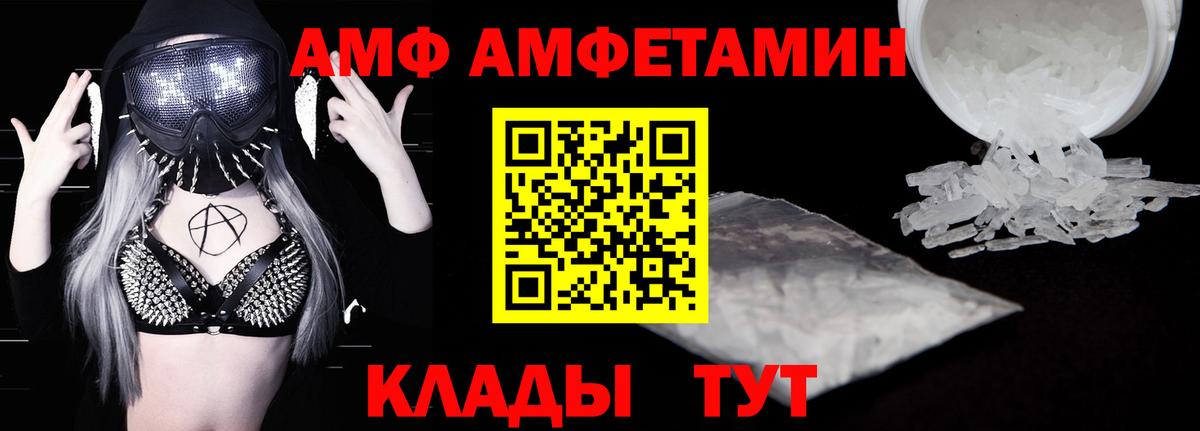 Amphetamine Розовый  Amphetamine  Елабуга  Вход с VPN 