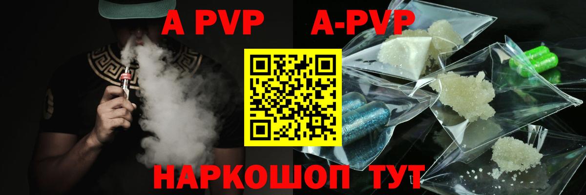 Елабуга  Alpha PVP VHQ  Вход с VPN  А ПВП  Alpha PVP СК КРИС 