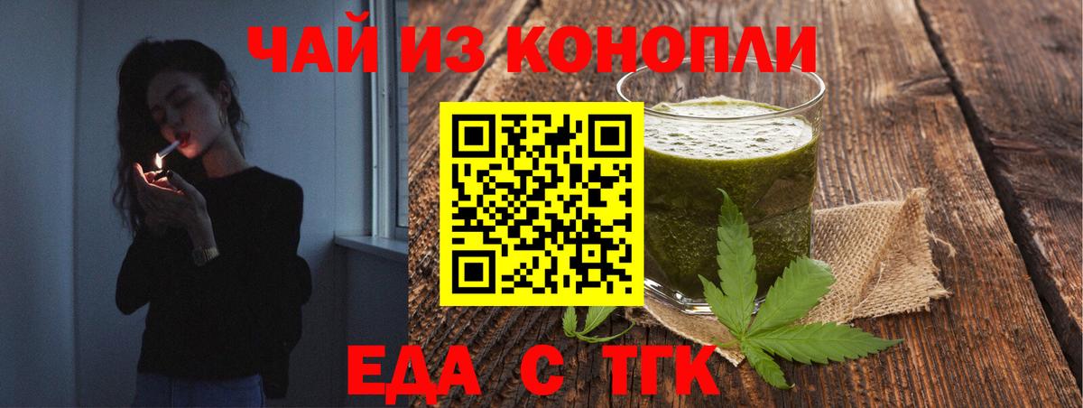 Печенье с ТГК конопля  Вход с VPN  Елабуга 
