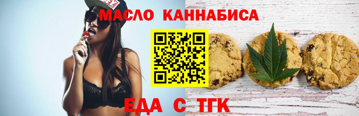 Cannafood конопля Елабуга