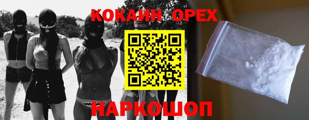 Cocaine 97% Елабуга