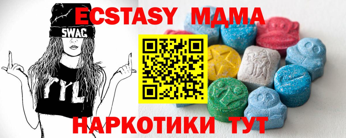 Экстази Дубай  Вход с VPN  Ecstasy VHQ  Елабуга 