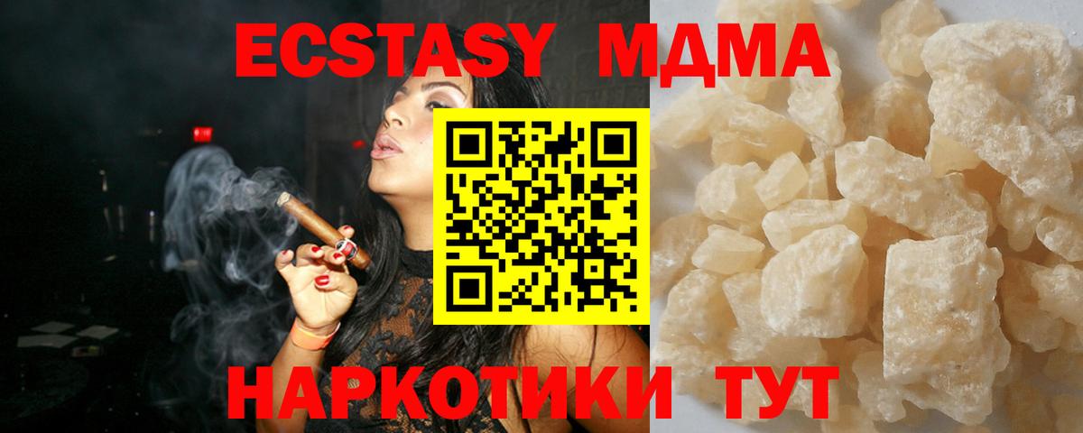 MDMA кристаллы  Вход с VPN  Елабуга  MDMA crystal 