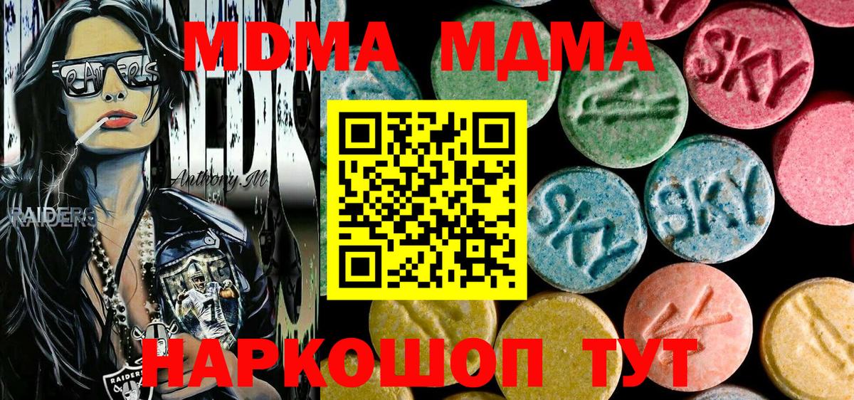 MDMA crystal Елабуга