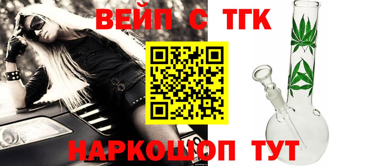 ТГК вейп с тгк Елабуга