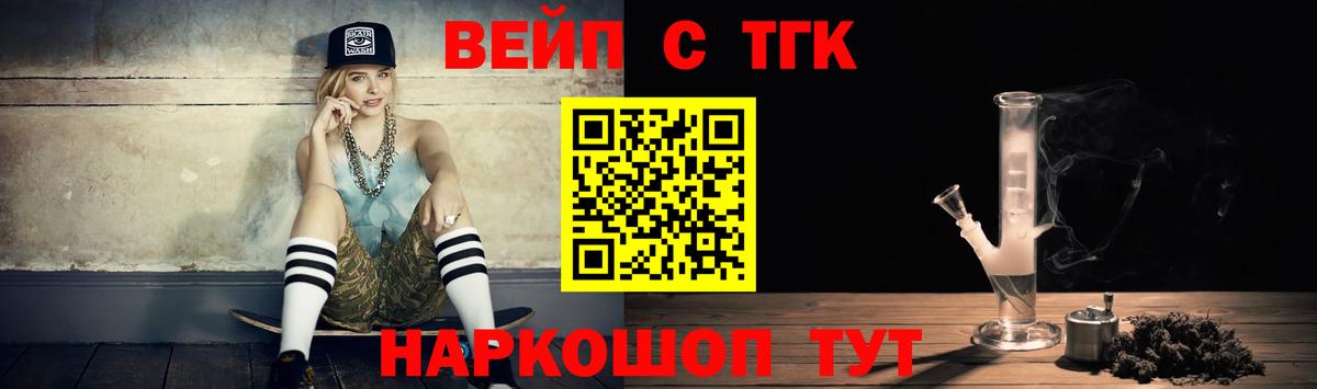 Дистиллят ТГК Wax  Вход с VPN  Елабуга 
