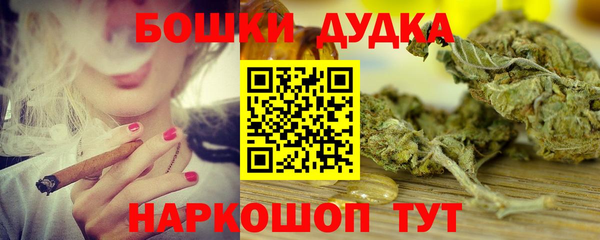 Марихуана OG Kush  Бошки Шишки конопля  Вход с VPN  Елабуга  Конопля Ganja 